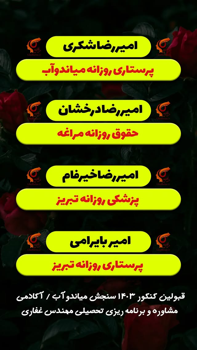 قبولی 32